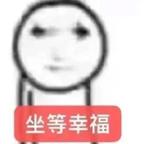 我会视奸你们到永远头像