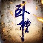 人型造肥机头像