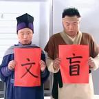 下垂眼和下三白头像