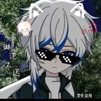在下琳池不迟^元宵头像