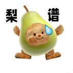 去摘山桃啦头像
