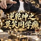 帅哥头像