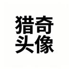 雷霆降临劈死扫把星头像