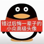 冷酷无情高冷系头像