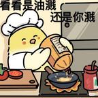 看不惯就gun头像