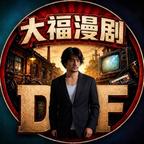 涵宝漫剧头像
