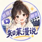 小莫片场头像