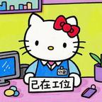 钱来财来四面八方来头像