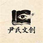 尹浩漫剧头像
