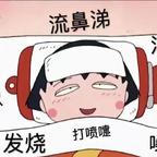 凉手空兜兜头像