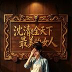 能不能出个无cp标签啊头像