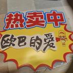爱吃丝瓜蛋汤的宓峥头像
