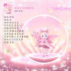宇宙护卫队彩虹公主头像