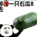 上京城的死神火焰兽头像