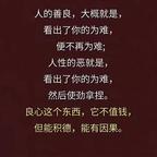 网暴者挡所有灾头像
