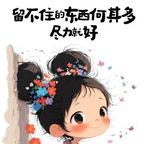 尹尹头像