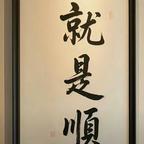 品鉴一些绿帽文头像