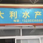 莲心阁的耶律大山头像