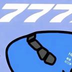 波音777头像