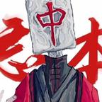 红中老大2头像