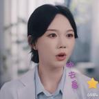 周禾来咯头像