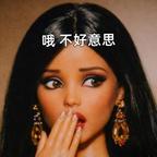 纯情丫头火辣辣头像