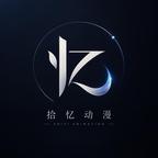 拾忆动漫头像