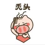 猪猪爱分享头像