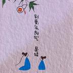 花花如戏的宋晚禾头像