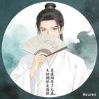 清风不解情头像