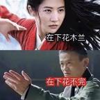 道友请留步头像