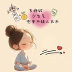 莫心。头像