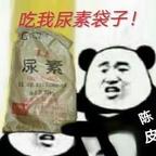 叫破喉咙也没有人救你头像