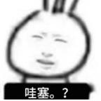 超绝吐槽王勾史鉴定家头像