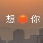 我行我素头像