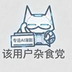 ✨典中典✌头像