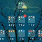 官中王头像