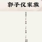 末代皇室头像