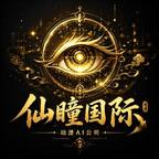仙瞳漫剧社头像