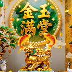 金玉满堂吉祥富贵头像