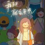 樂卿霁月头像