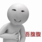 清闲自在头像