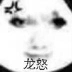 JYGod头像