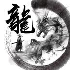 龙剑魄神头像