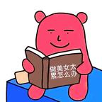 重生之我在大润发杀鱼头像