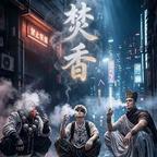 痴心护子的牛富豪头像