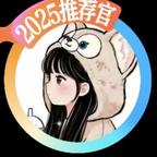 台灣憶秋愛看短劇头像