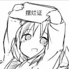 清昔头像