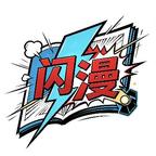 闪漫剧场™️头像