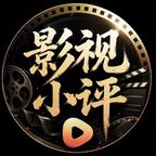 影视小评剧方头像